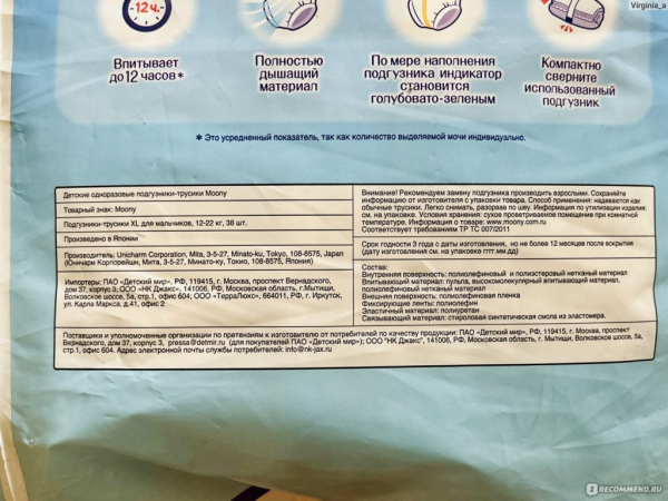 Есть ли срок годности у подгузников и что делать, чтобы его продлить?
